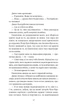 Книга Однажды разбитое сердце + Баллада о недолго и несчастливо (комплект из 2-х книг)/ Гарбер Стефани - изображение 8