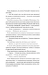 Книга Френдзона. Книга 1. Хименес Эбби. Серия - Френдзона (на украинском) - изображение 4