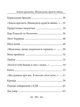 Земля кричить. Шинкують кров’ю війни... - Василь Симоненко, Твердый, 192стр, Фоліо - изображение 3