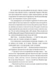 Відьмочки - Кларібель А. Ортеґа, Твердый, 352стр, Vivat - изображение 6
