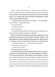 Відьмочки - Кларібель А. Ортеґа, Твердый, 352стр, Vivat - изображение 9