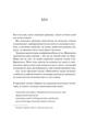 Мірило - Ніккі Ерлік, Твердый, 432стр, Vivat - зображення 7