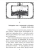 Аптекар Мельхіор і привид вулиці Ратаскеву - Індрек Гарґла, Твердый, 416стр, Фоліо - зображення 7
