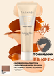 Тональный крем Farmasi ВВ увлажняющий солнцезащитный 15 SPF 06 Deep 30 мл - изображение 1