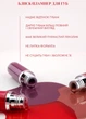 Блеск-плампер для увеличения губ Farmasi 02 Flirt 8 мл - изображение 3