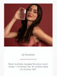 Блеск-лак для губ Farmasi Latina 05 Positiva 5,5 мл - изображение 2