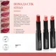 Помада-стик Stylo Farmasi 01 Красно-коричневый 1,8г - изображение 4