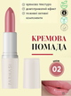 Кремовая помада для губ Farmasi 02 Raisin 4 г - изображение 1