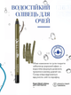 Водостойкий карандаш для глаз Farmasi Exspress 05 Зеленый металлик 1 г - изображение 1