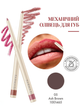 Автоматический карандаш для губ Farmasi 05 Ash Brown 0,35 г - изображение 1