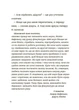 Книга Родина Вафельок. Поради щодо дитячих справ ДТЛ008 Основа Автор - Йоанна Кшижанек ВИД008 9786170043016 - изображение 9