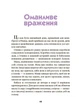 Ніколи не нудно - Рената Пьонтковська (9786170043078) - зображення 2
