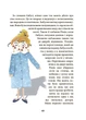 Ніколи не нудно - Рената Пьонтковська (9786170043078) - зображення 3