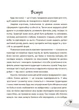 Хрестоматія для читання дітям дошкільного та молодшого шкільного віку - О. Ю. Харченко (9786170043368) - изображение 2