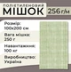 Мішок поліпропілений 256гр 100х200см 100 кг 50 шт. Зелений (0924) - зображення 2