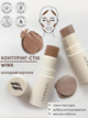 Контуринг-стик холодный оттенок Farmasi Wink 4.5г - изображение 1