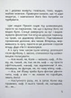Нечиста сила та інші капосні історії/Іван Андрусяк/9786178177270 - изображение 3