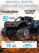 Машинка на пульте управления джип амфибия JJRC RC Car - изображение 2