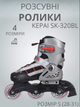 Роликові ковзани розсувні дитячі KEPAI SK-320BL (28-31) (PL, PVC, колесо PU, сіро-чорний) - изображение 1
