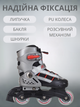 Роликові ковзани розсувні дитячі KEPAI SK-320BL (28-31) (PL, PVC, колесо PU, сіро-чорний) - изображение 2