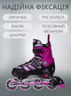 Роликові ковзани розсувні дитячі Zelart Z-126 (39-42) (PL, PVC, колесо PU, рожево-чорний) - изображение 2