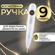 Электрокоагулятор для удаления папиллом и бородавок YP05 Белая с подсветкой + блок питания и иглы в Подарок (00-0000989) - изображение 1