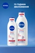 Лосьон для тела NIVEA Восстановление и уход 250 мл (4006000029917) - изображение 6