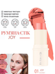 Румяна-стик Farmasi Joy 01 4,5 г - изображение 1