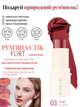 Румяна-стик Farmasi Flirt 03 4,5 г - изображение 1