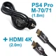 Кабель питания для PS4 Pro CUH-700xX / CUH-710xX + HDMI кабель 4K (2.0 м) - изображение 1