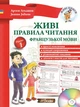 Французька мова. Повний комплект, 12 книг (УКР-фран мовою) - Французька мова для рівнів А1-В2 - зображення 4