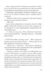 Книга Формула спорідненої душі - Крістіна Лорен (9786171706293) - изображение 3