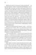 Книга Надтаємне товариство незвичайних відьом - Санґу Манданна (9786171707528) - изображение 4