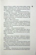 Вимикач. Книга 3. Диявольська ніч. Пенелопа Дуглас - изображение 8