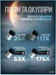 Телескоп с зенитным зеркалом 90°, с фокусным расстоянием 360 мм, 90х на штативе тренога, алюминиевый сплав (5831965796) - изображение 4