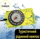Туристичний планшетний компас із ремінцем і лупою Liquid водонепроникний рідинний компас із лінійкою для походів і кемпінгу, жовтий (99444344) - зображення 1
