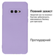 Чехол противоударный Silicone case защита камеры Kassel для Samsung S10e (13) лиловый Lilac - изображение 2