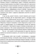 Билиці Карпатського краю - Береза Р. (9786177429875) - изображение 3