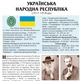 Атлас истории украинской государственности 23 х 32 см | 128 стр. | 2024 год - изображение 5