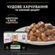 Упаковка вологого корму для дорослих стерилізованих кішок Purina Pro Plan Sterilised шматочки в желе з індичкою 10 шт х 85 г (8445290968685) - зображення 5