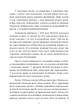Секретна команда. Спогади керівника спецпідрозділу німецької розвідки. 1939-1945 - изображение 6