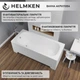 Ванна акриловая HELMKEN Edelva 130х70 - изображение 5