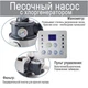 Песочный фильтр-насос хлоргенератор Intex 26680 Производительность 10 000 л/ч, хлор 11 г/ч - изображение 10
