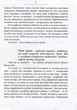 Книга Сліди на дорозі. Автор - Валерій Маркус (Ананьєв) (Наш формат) - зображення 3