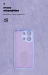 Чехол ArmorStandart ICON для Xiaomi Redmi Note 13 4G Camera cover Lavender (ARM83402) - изображение 4