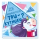 Де ховаються трикутники? Шукаємо з єдиноріжком - изображение 1
