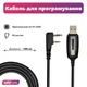 Рация Baofeng UV-82 комплект 2 шт., UHF/VHF, 5 Вт, 1800 мАч + Кабель для программирования + Ремешок на шею - изображение 7