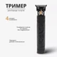 Тример машинка для бритья бороды и волос Bodasan аккумуляторный Черный (VINT9) - изображение 2
