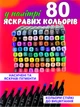 Набор двухсторонних маркеров для скетчинга Touch Lavka в тканевом чехле 80 штук скетч-маркеры для рисования 1712244201 - изображение 2