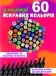 Набор двухсторонних маркеров для скетчинга Touch Lavka в тканевом чехле 60 штук скетч-маркеры для рисования 1612244201 - изображение 2
